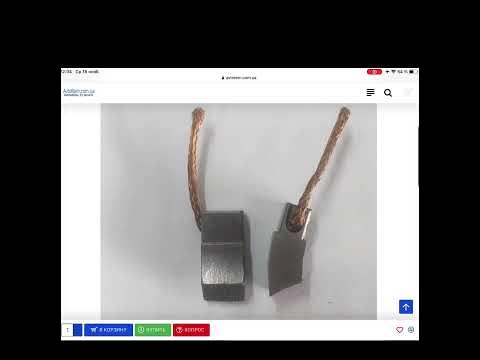 Щётки мотора вентилятора обдува салона 8x10x17.5 щётки печки Volkswagen ...