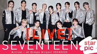[LIVE]  SEVENTEEN Arrival - at Gimpo Airport 20240520