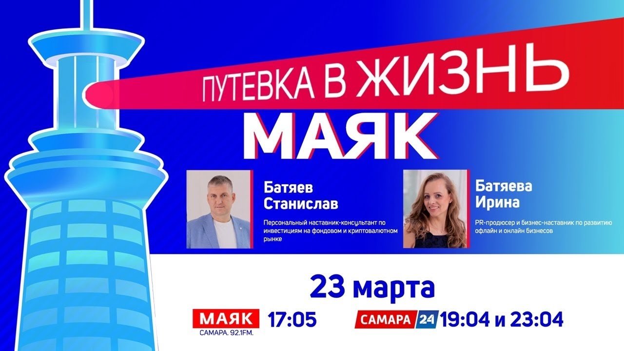 «Маяк. Путевка в жизнь»: наставничество в бизнесе - YouTube