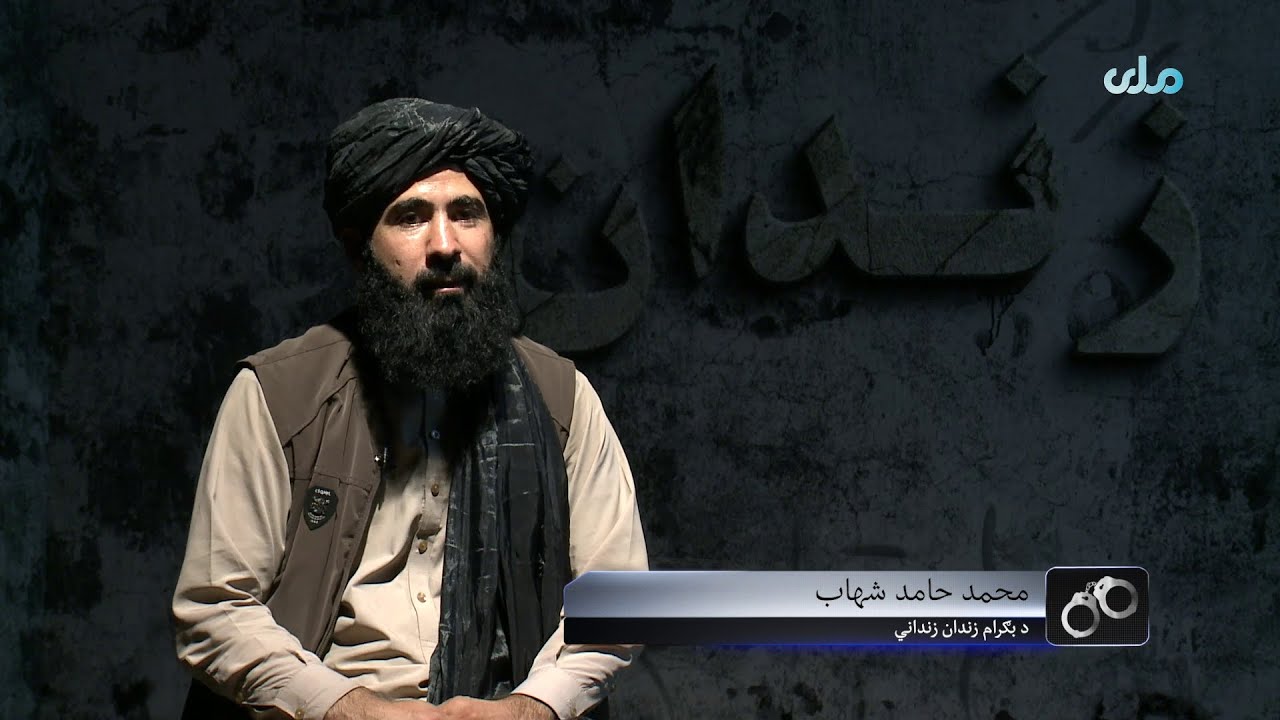 زندان | د بګرام په زندان کې د افغان بندیانو سره د اشغالګرو ناوړه چلند! ( ۳۵مه برخه )