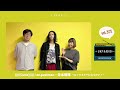 【UKPラジオ】vol.325 ゲスト:(((((Cutie))))) / ex.postman・寺本颯輝 ~ロックスターになりたい!~