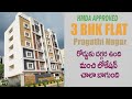 3 BHK Flats for sale in Pragathi Nagar Kukatpally Hyderabad #3bhkflatforsale #flatsforsale #3bhk