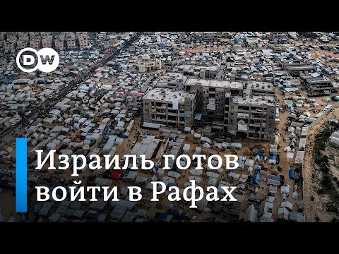 ЦАХАЛ готовится войти в Рафах, дата-центр ХАМАС обнаружен под штаб-квартирой БАПОР (11.02.2024)