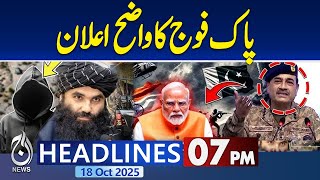 7PM Headlines | Supreme Judicial Council | 70 Complaints Reviewed | 3 Approved for Action