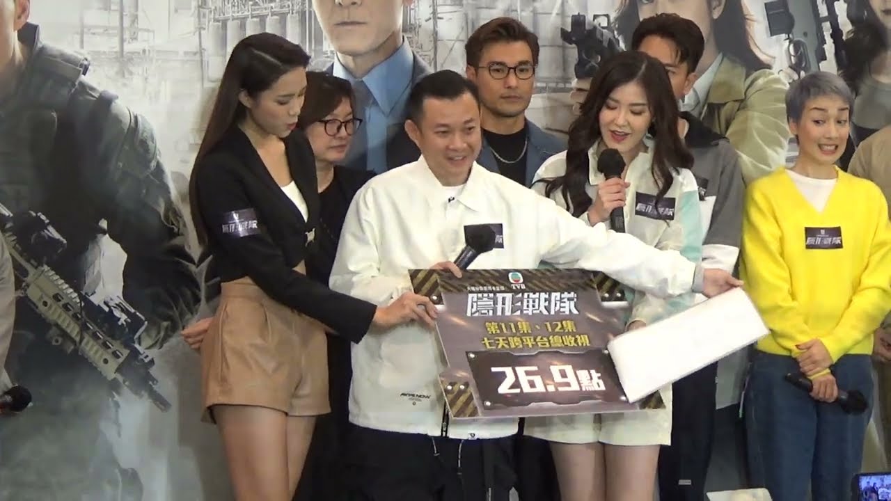 隱形戰隊「深入虎穴」宣傳  2-4-2023