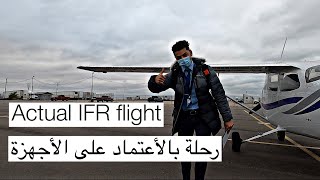 دخلت بالغيوم لأول مررة ?✈️