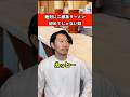 絶対に二郎系ラーメン初めてじゃないヤツ　#二郎系 #ラーメン #あるある