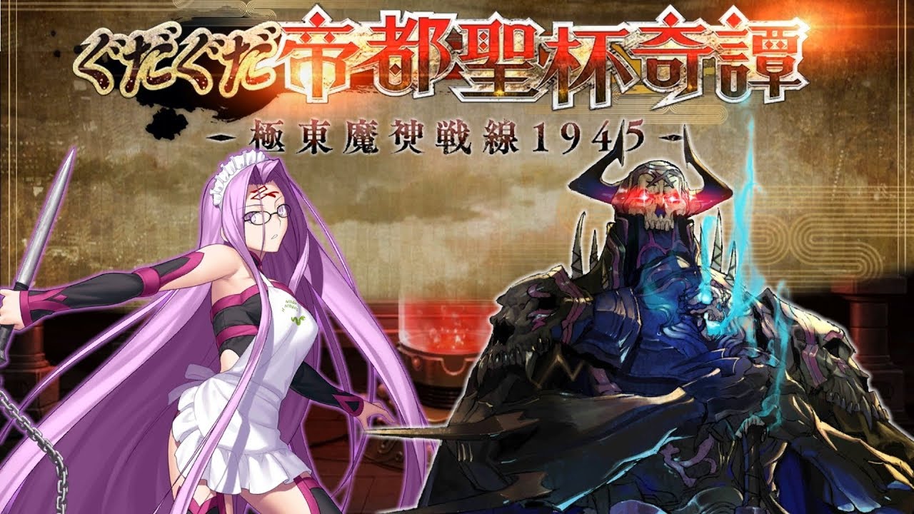 [FGO] GUDAGUDA 3 Event Epilogue - Medusa Boss Fight - King Hassan Solo