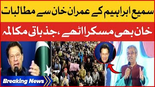 Sami Ibrahim Shocking Demands From Imran Khan | Emotional Conversation During Speech | Breaking News