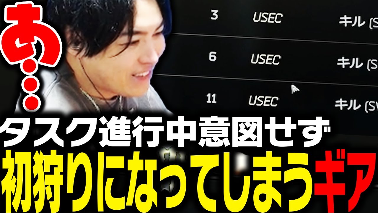 タスク進行中、意図せず初狩りになってしまうSPYGEA【Escape from Tarkov】