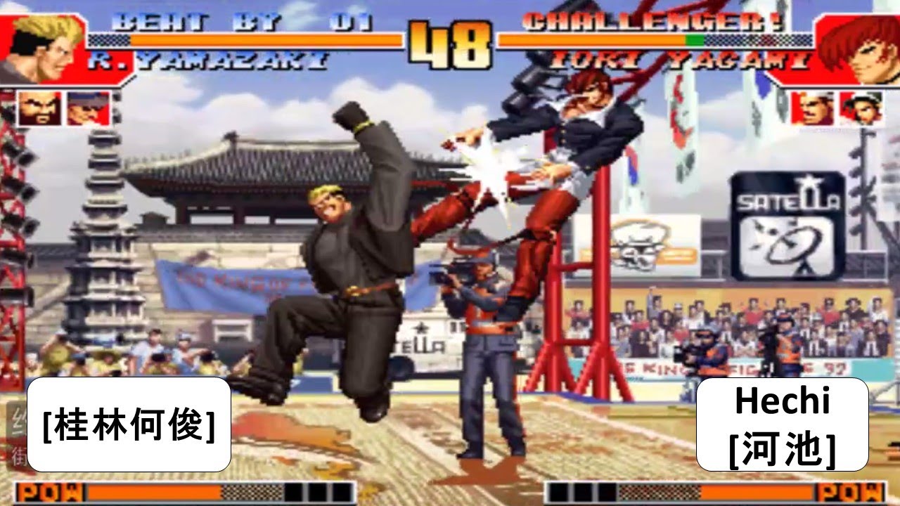 KOF 97 [桂林何俊] VS Hechi[河池] - YouTube