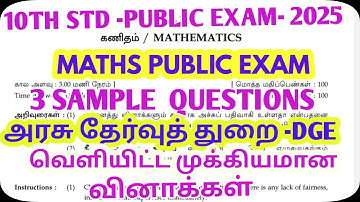 10Th Maths -Public Exam-2025-3 Sample Question Paper-Most Expected Questions@GRSUCCESSSTC