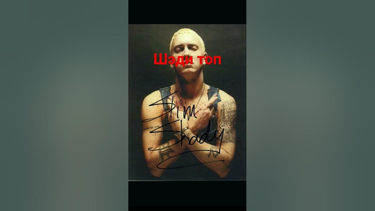 шэди мэн - YouTube