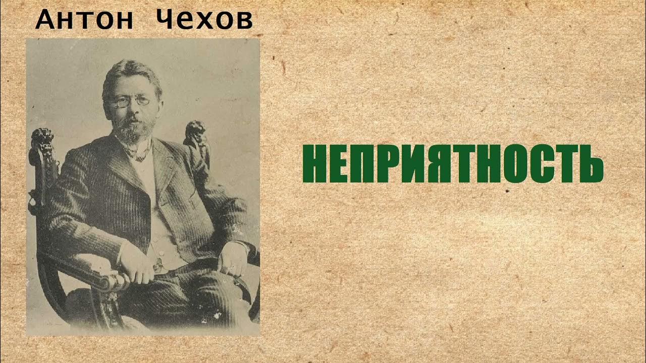 музей чехова в г чехов моск обл. «на подводе» чехова. чехов, ул. чехов на святках. чехов город.