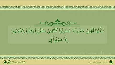 ‏عشائية جميلة للقارئ مرزوق الأحمد  ‏السبت ١٣ - ٢ - ١٤٤١ هـ | آل عمران  ‏{هم درجات عند الله} ‏.