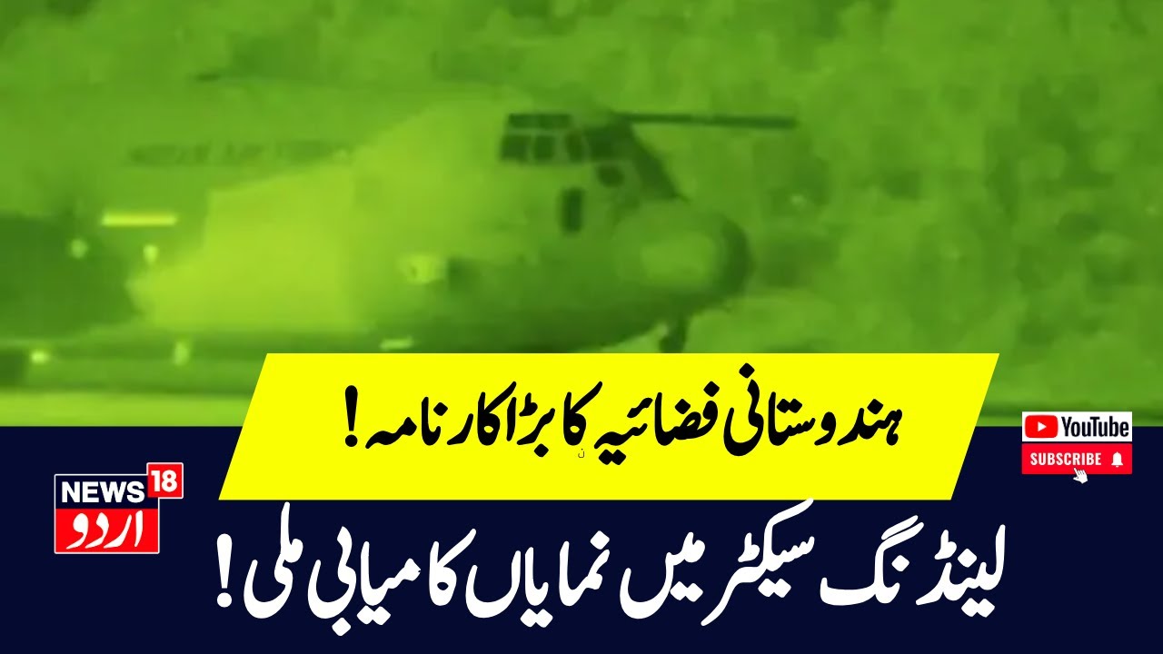 JKLH Live Air Force Landing Sector jklh-live-air-force-landing-sector