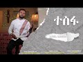 Tesfahope ethio jazz instrumental  music  by abel abebe  clean sound production 20222014