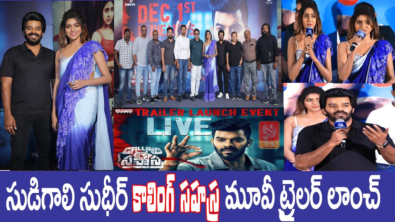 Calling Sahasra Movie Trailer Launch Event Swecha Media Sudigali Sudheer Dollysha  Swcha Media