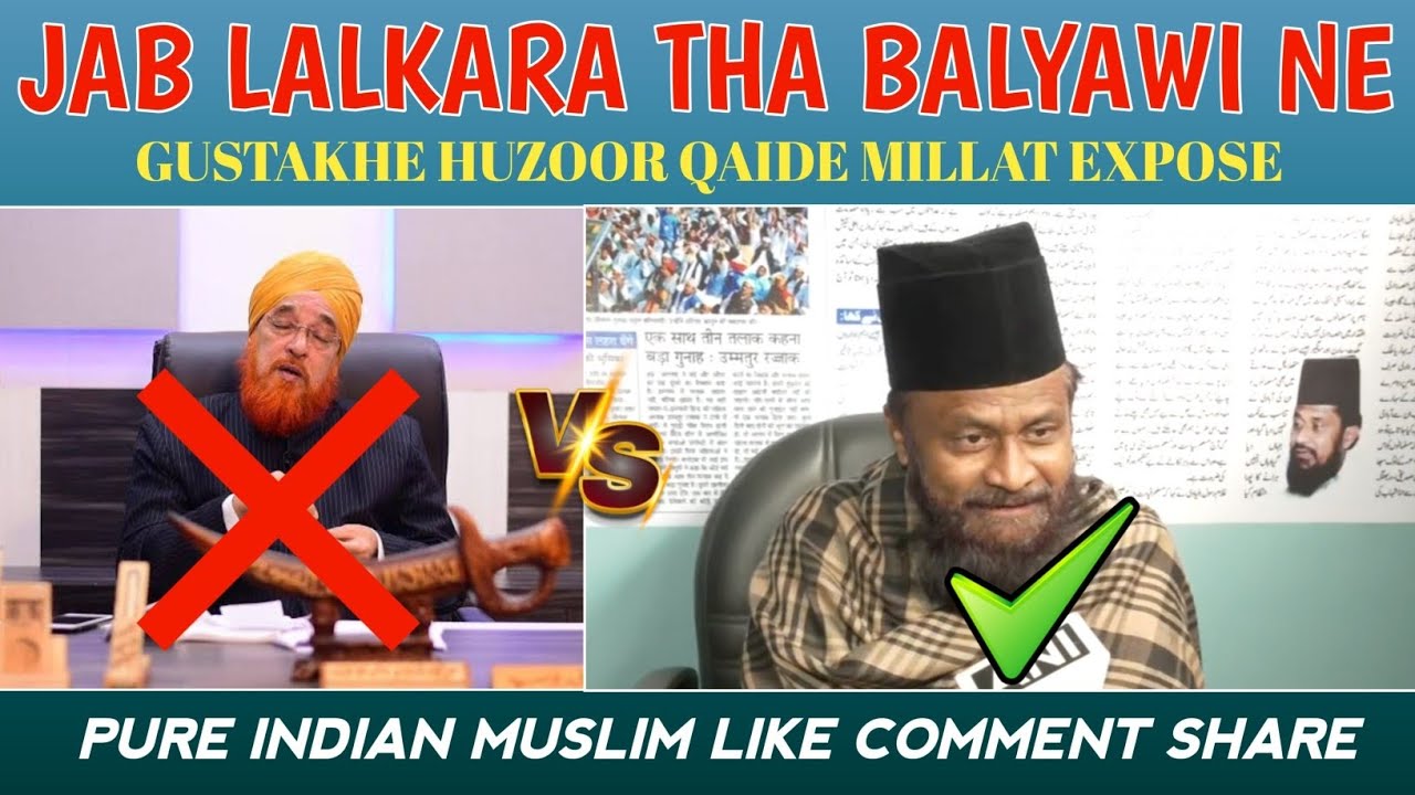 Mufti Aale Rasool Ko Gulam Rasool Balyawi Ne Diya Tha Challenge 🔥 - Expose Aale Rasool Bhadrak