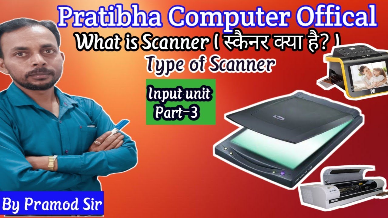 Introduction of Scanner || स्कैनर का परिचय - YouTube