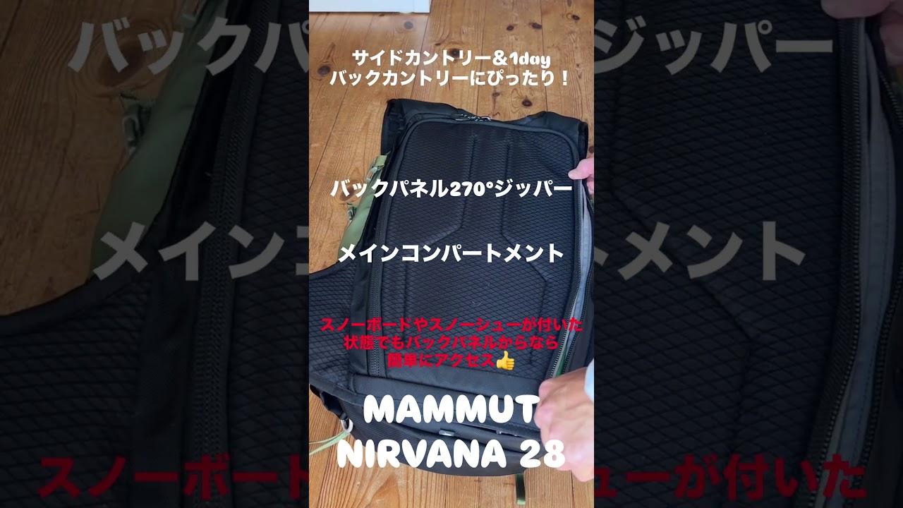 Mammut】Nirvana 28/ニルヴァーナ 28 Skiing & Snowboarding | 2560