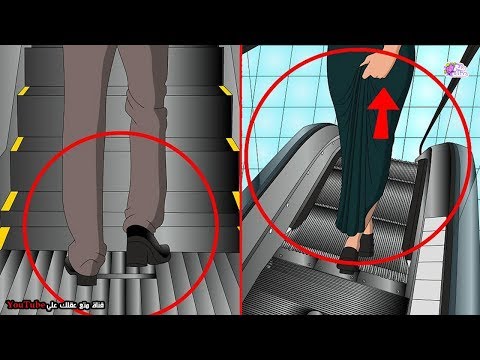 فيديو: ماذا نسمي الدرج الكهربائي؟