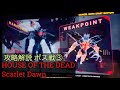 House Of The Dead Scarlet Dawn HANGEDMAN Fight Walk Through
