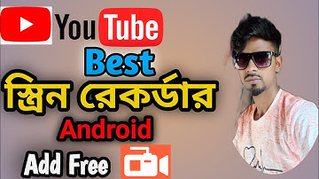 Screen Recorder In Bangla 2022🔥সেরা Screen Recorder App ওয়াটারমার্ক ছাড়াই Bangla 2022🔥 MDW Tech