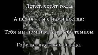 (Rare Recording) Russian Patriotic song "Прощание славянки" (1997 White army ver.) chords