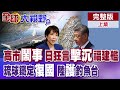 日本自衛隊言論