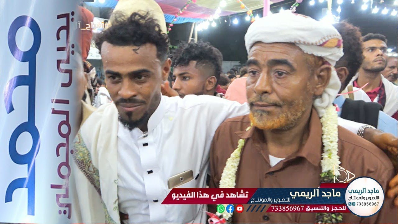 محمدالبيور-أحلى زفة مسائيه- من أفراح آل المجملي- زواج العريس/محمديحيى-الحديدة- الحوك