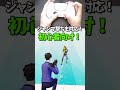 プロ級の神エイムになれるエイム練習マップがヤバい!!【フォートナイト】【ゼロビルド】