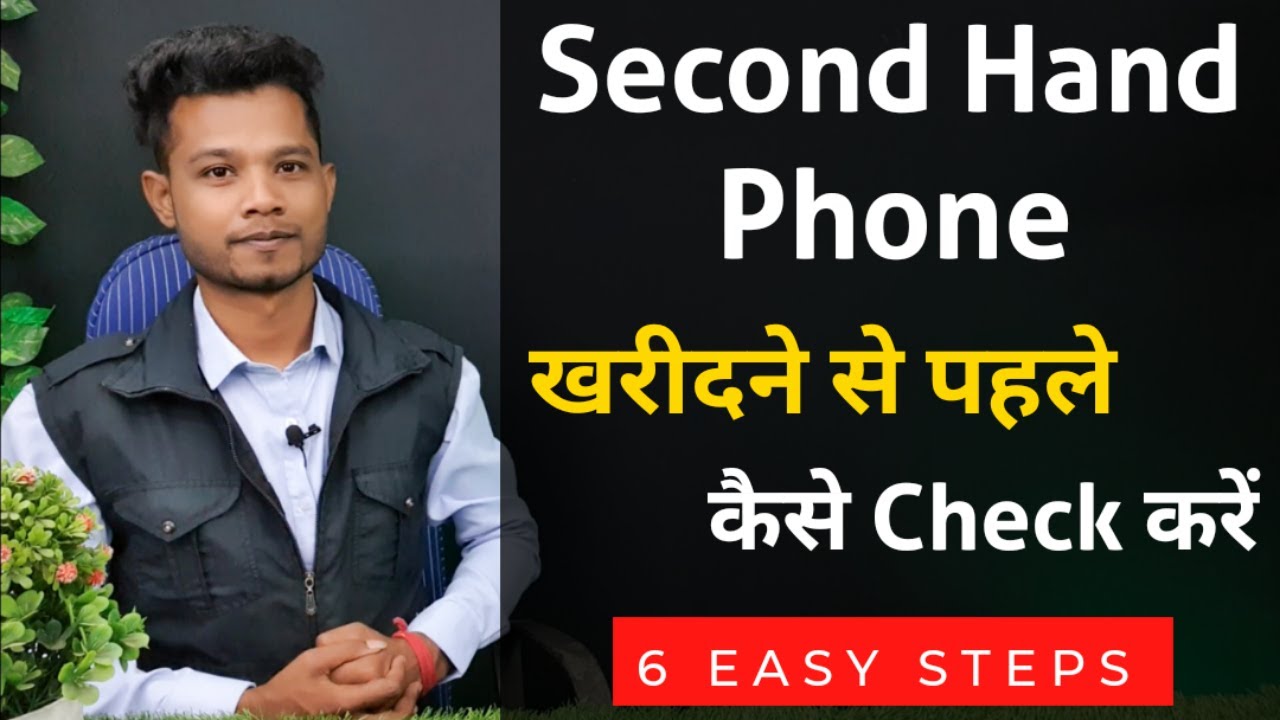 How to Check Second Hand Phone Before Buy | Secondhand Mobile Checking ...