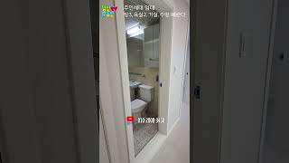 [주인세대] 방3, 욕실2, 거실. 주방. 베란다.  경남 양산시 삼호동 (서창)  깔끔한 원룸건물 깨끗한 주인세대..