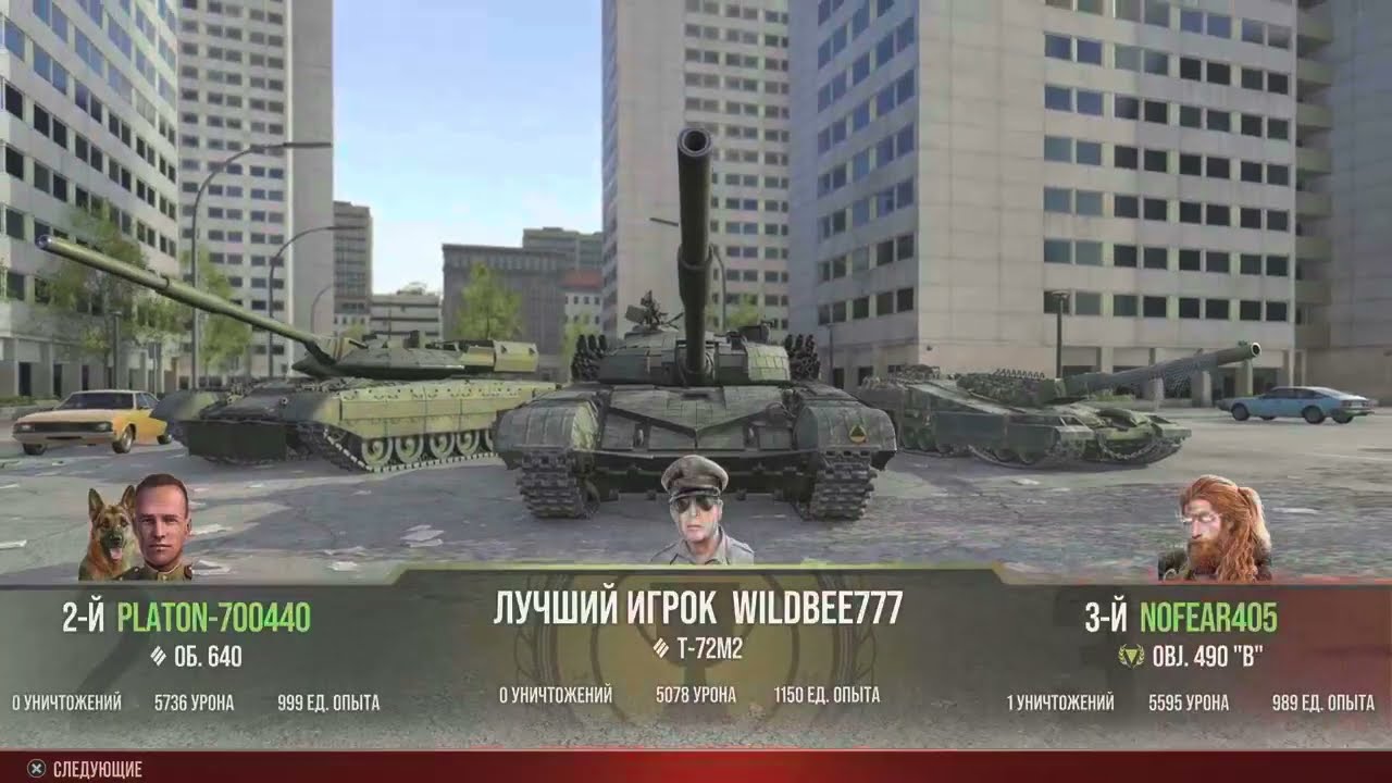 На Т-72М2 карта МАНГЕЙМ первое место, победа