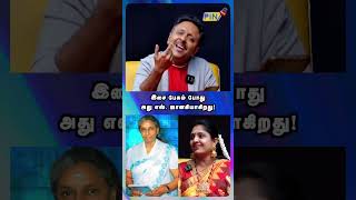 இசை பேசும் போது அது எஸ். ஜானகியாகிறது! I Singer Dr Narayanan | PIN #singerdrnarayanan #spb