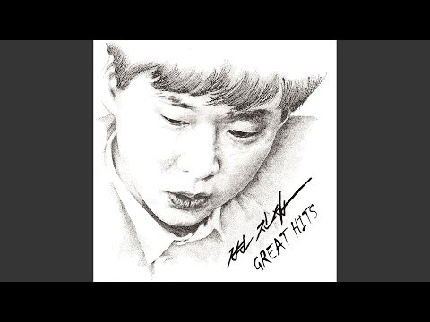 그대에게