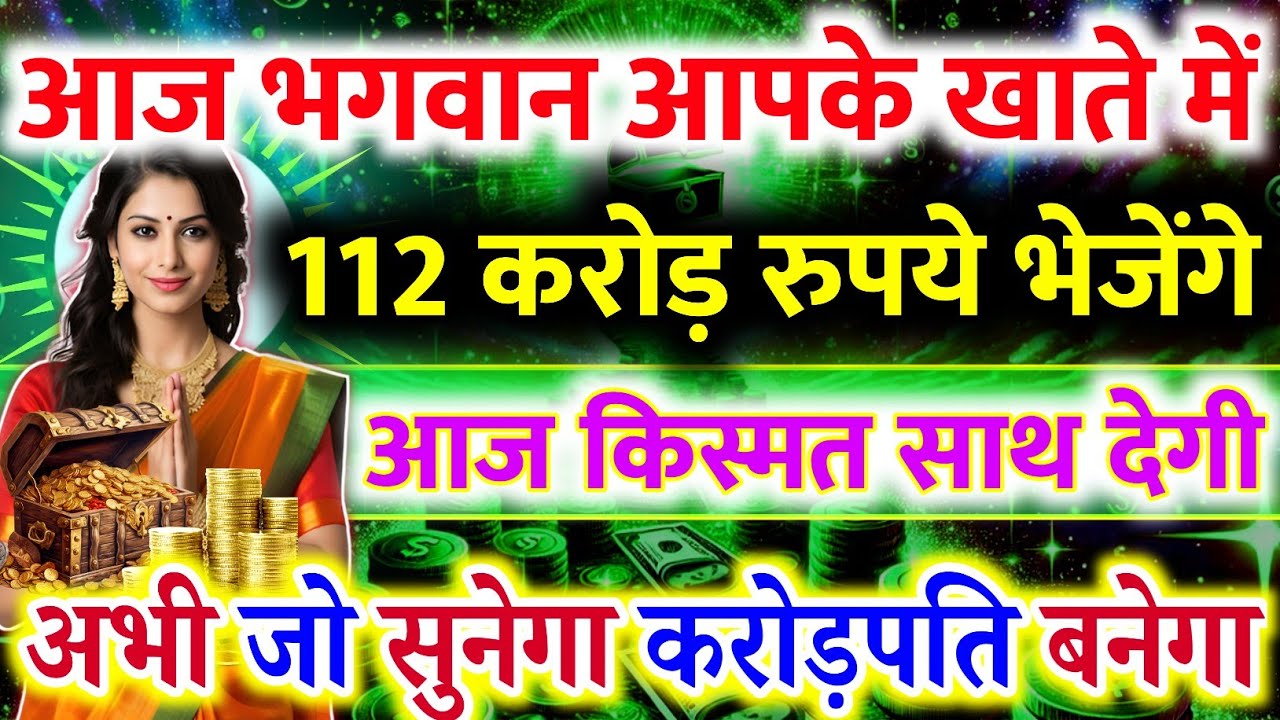 ✅आज आपको मिलेगा जल्द || Today Divine Message🌠God's Ka Sandesh #universe #angel #money