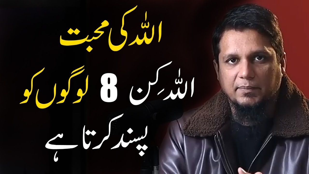 What Kind of People Does Allah Love ｜｜ Life Changing Reminder By Muhammad Ali ｜ YouthClub