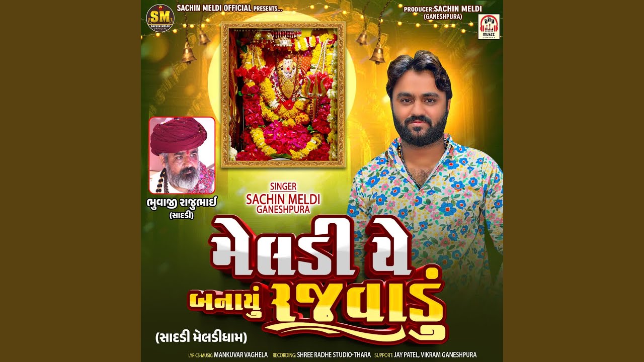 Meldi Ae Banayu Rajvadu Pt.2