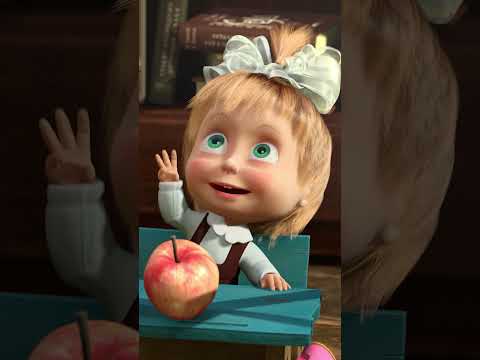 4+1 = 4? 🍏➕🍎 #Shorts #машаимедведь #ПервыйРазВПервыйКласс #MashaandtheBear #1сентября
