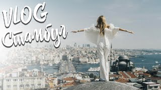 Выходные в Стамбуле: Фотосессия на крыше. Эксклюзивный шопинг.. Конкурс. Выходные в Стамбуле: Фотосессия на крыше. Эксклюзивный шопинг.. Конкурс.
