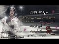 دحية طربية نااار 2018 اسمع وانطرب مع البديعة أمين وأحمد أبو رويضة فرقة التراث البدوي الاصيل 