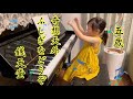 ５歳【奇想天外ふしぎをどうぞ／銭天堂】ピアノ、簡単、ゆっくり