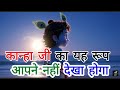 Krishna Beyond Time, Love, and Leelas |  राधा तक की अलौकिक कहानी #jaishreeram #janmashtami #viral