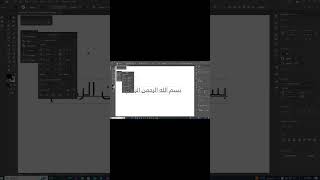 Illustrator: how to Italic Fonts that doesn't have Italic Option #shorts