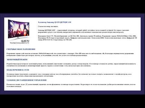 Обзор телевизора Samsung QLED QE55Q8CAM