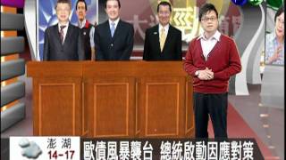 20111222大選情報員
