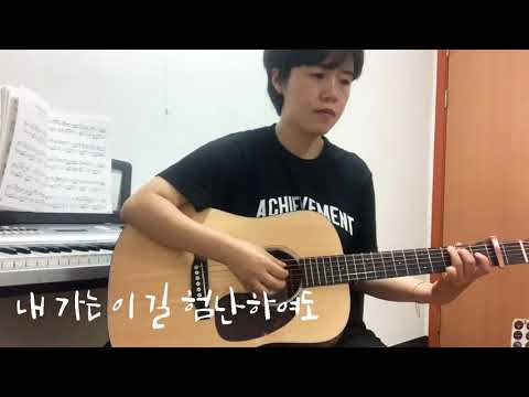 민중가요다시부르기)내가는이길험난하여도,안치환