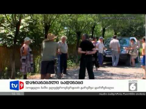 ახალი 6 | დაზიანებული სადენები | 19.07.12